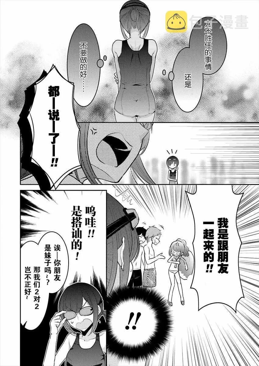 第7话 第10页