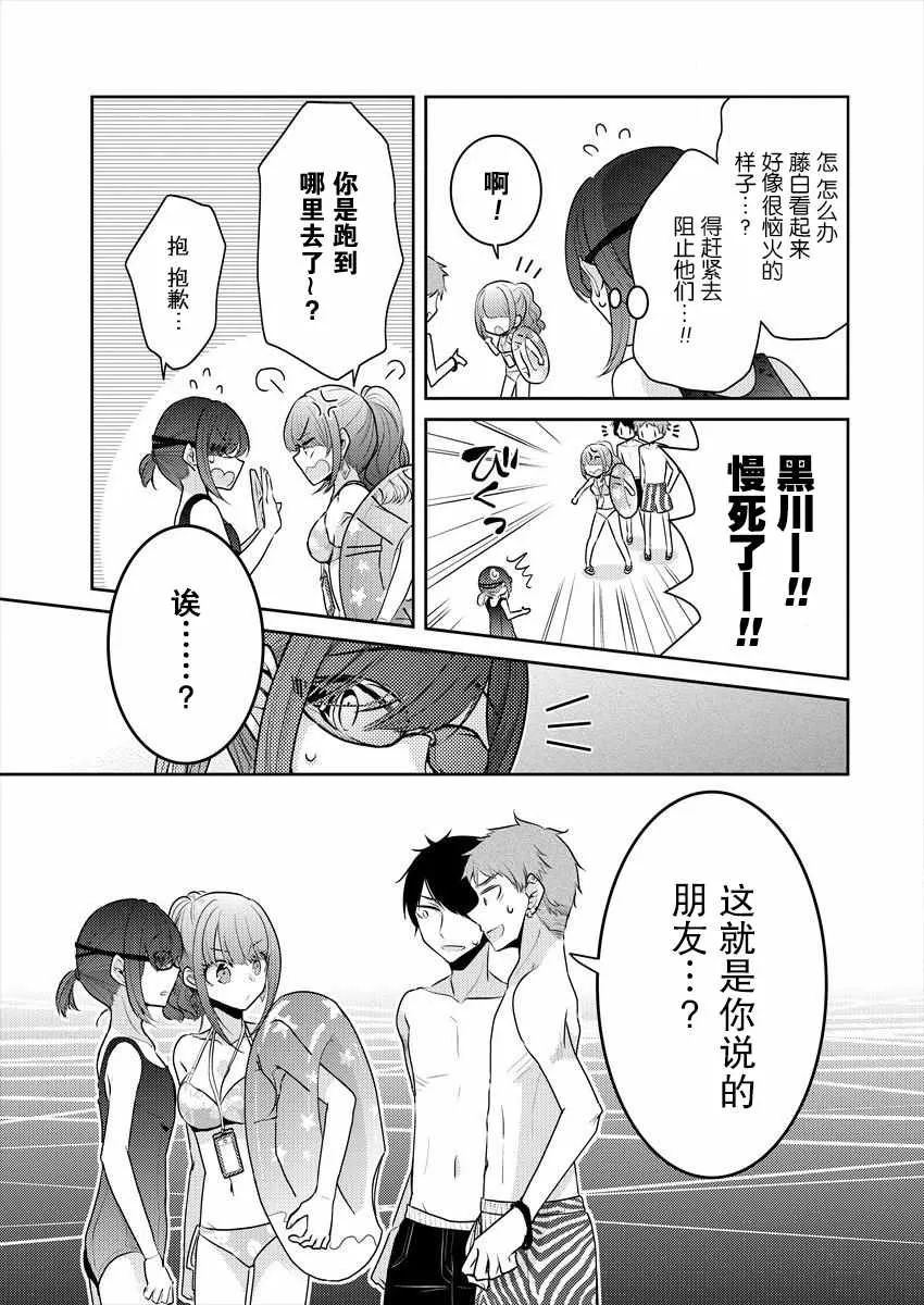 第7话 第11页
