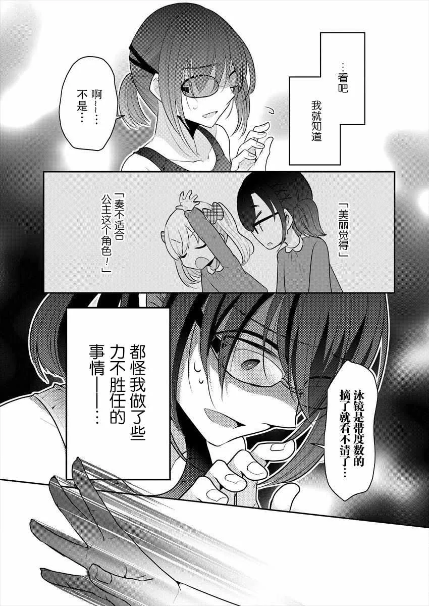 第7话 第13页