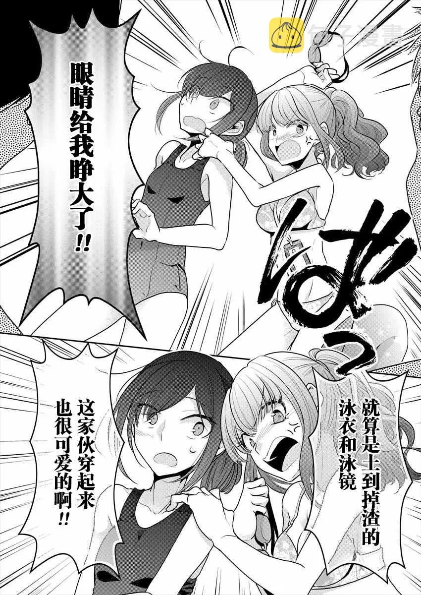第7话 第14页