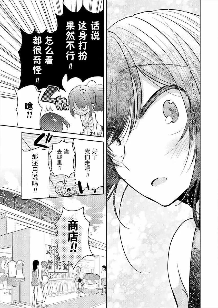第7话 第15页
