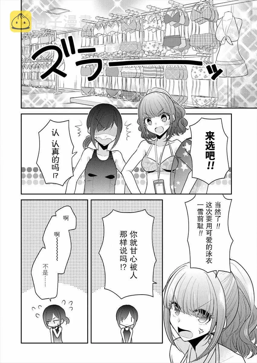 第7话 第16页