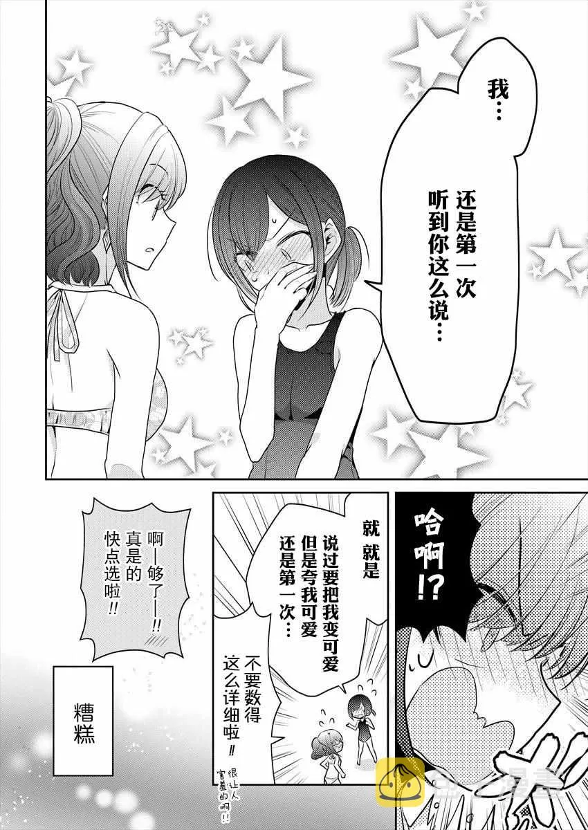 第7话 第18页