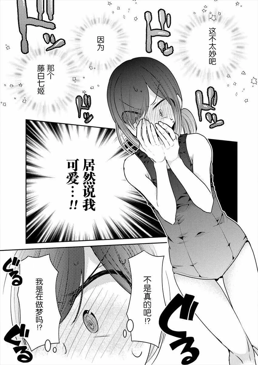 第7话 第19页
