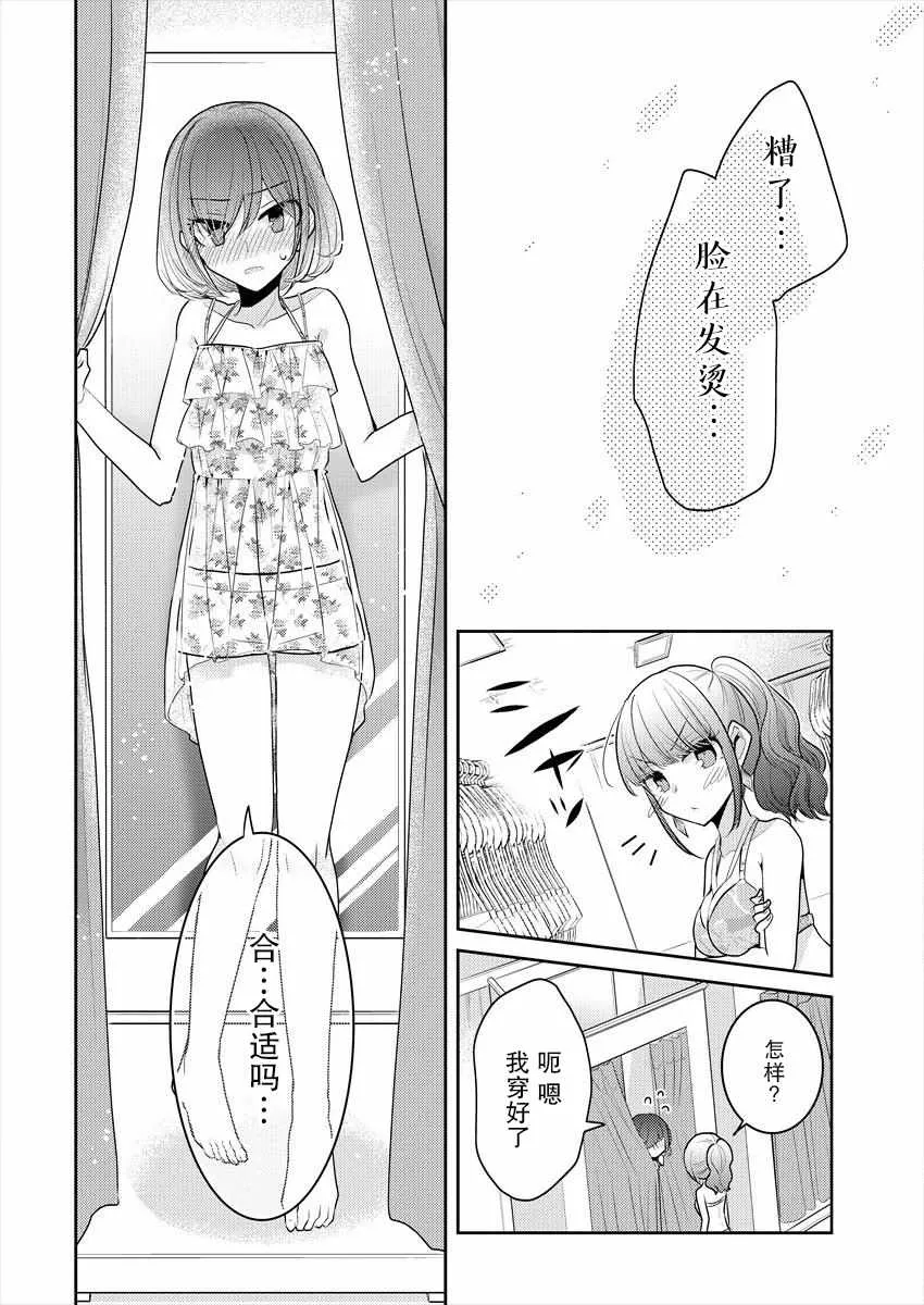 第7话 第20页