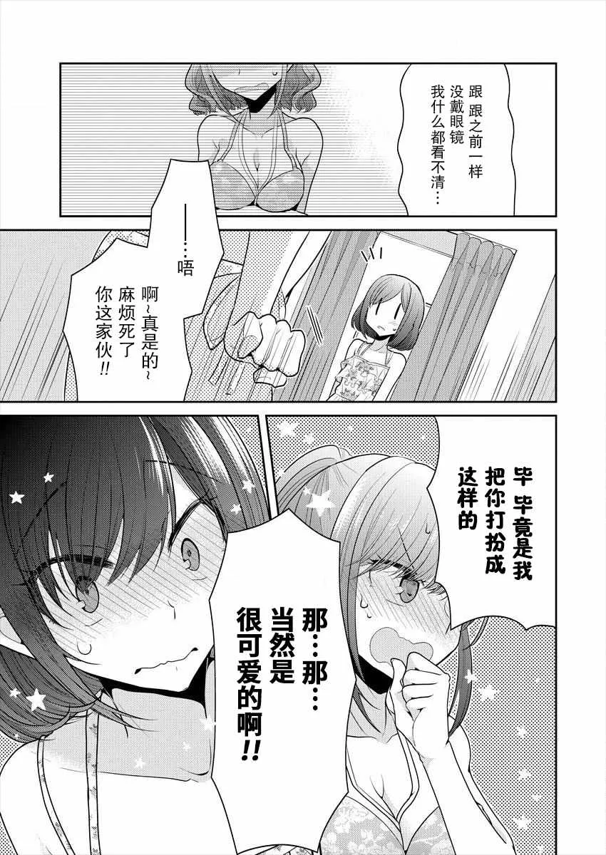 第7话 第21页
