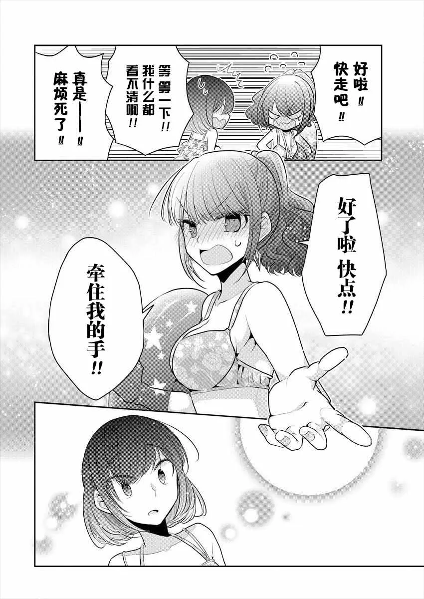 第7话 第22页