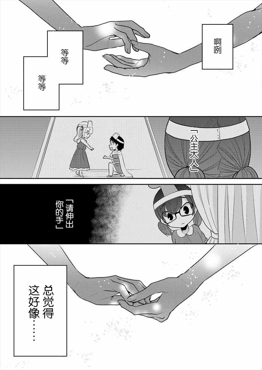 第7话 第23页
