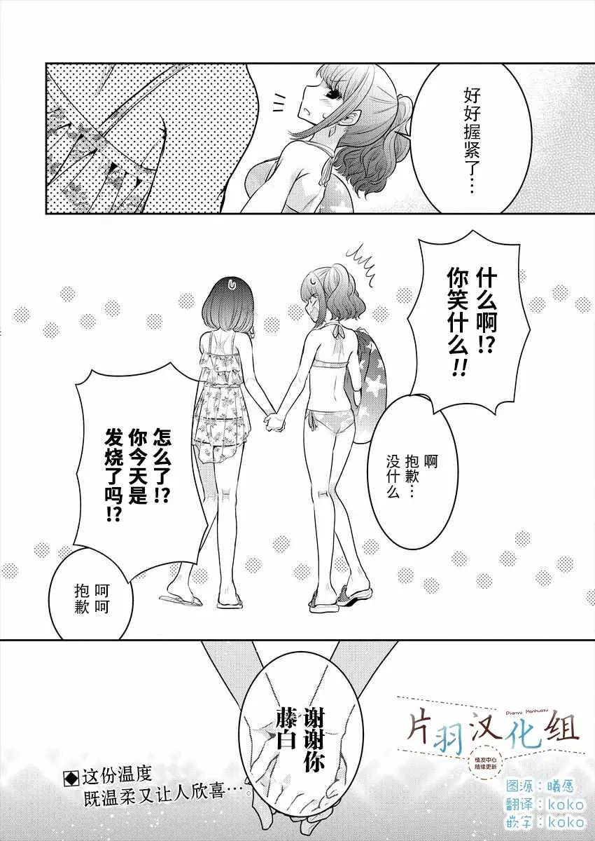 第7话 第24页