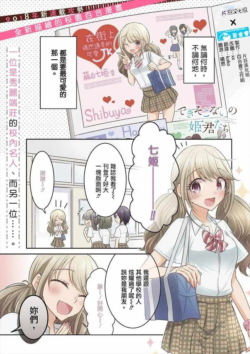 第1话 第2页