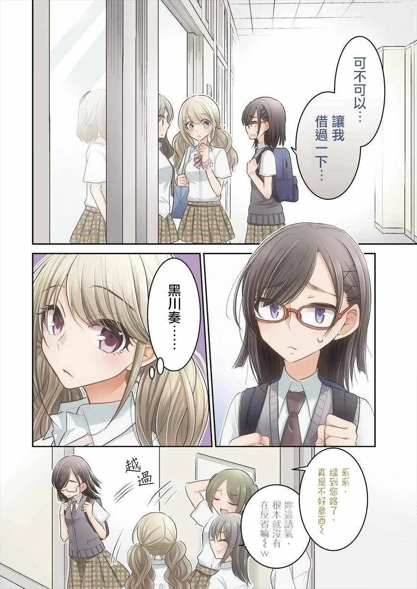 第1话 第3页