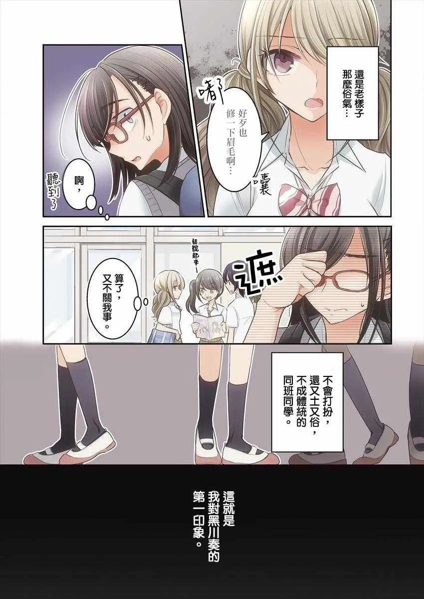 第1话 第4页
