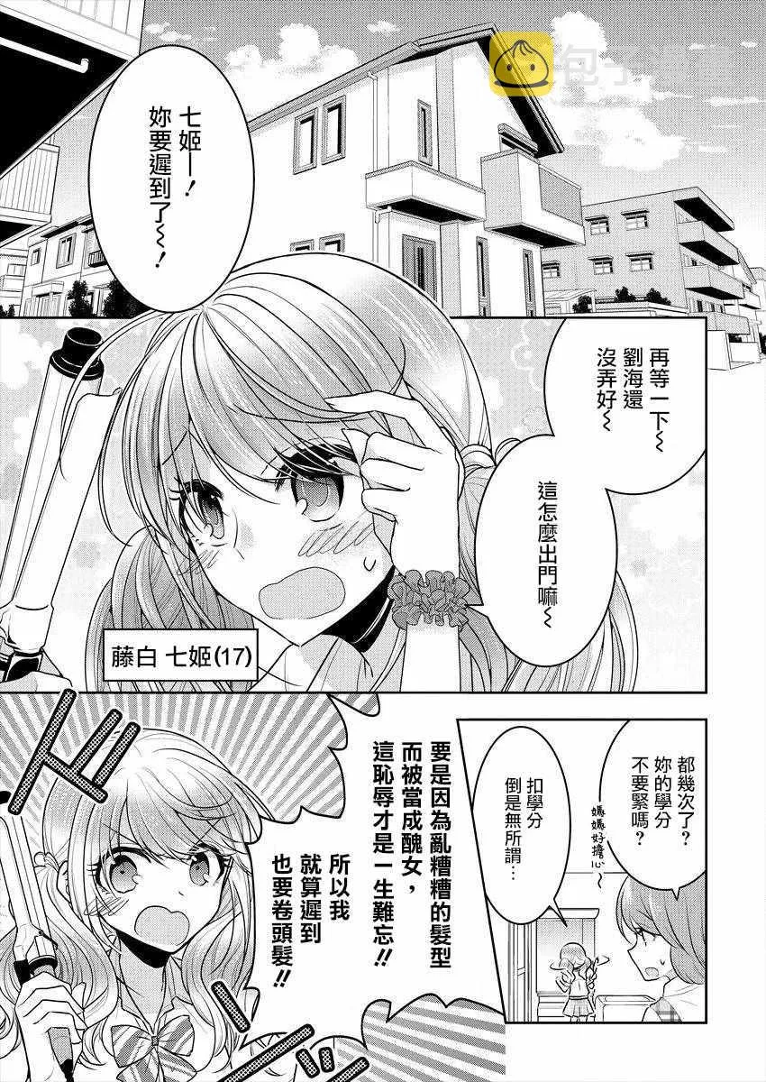 第1话 第6页