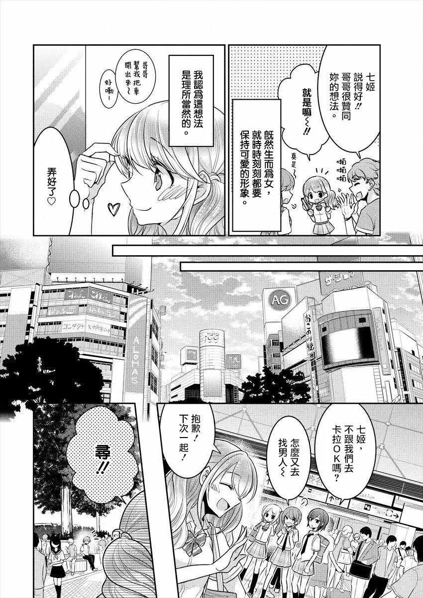 第1话 第7页
