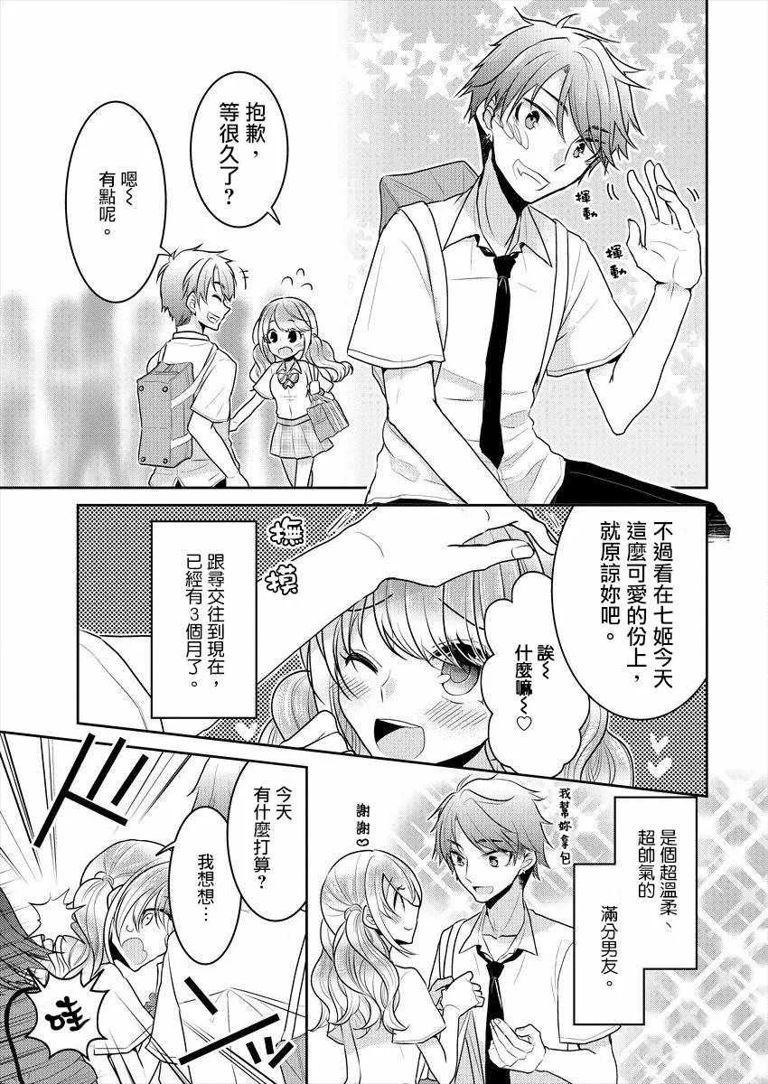 第1话 第8页