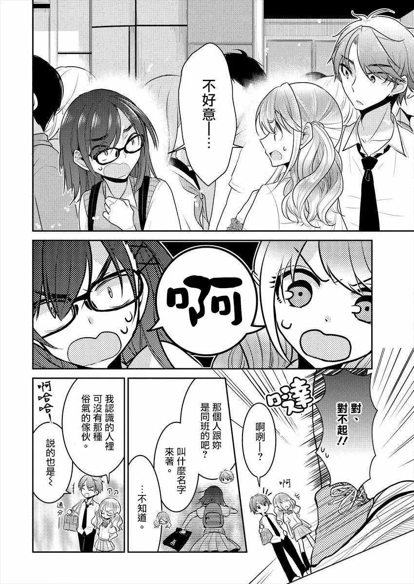 第1话 第9页