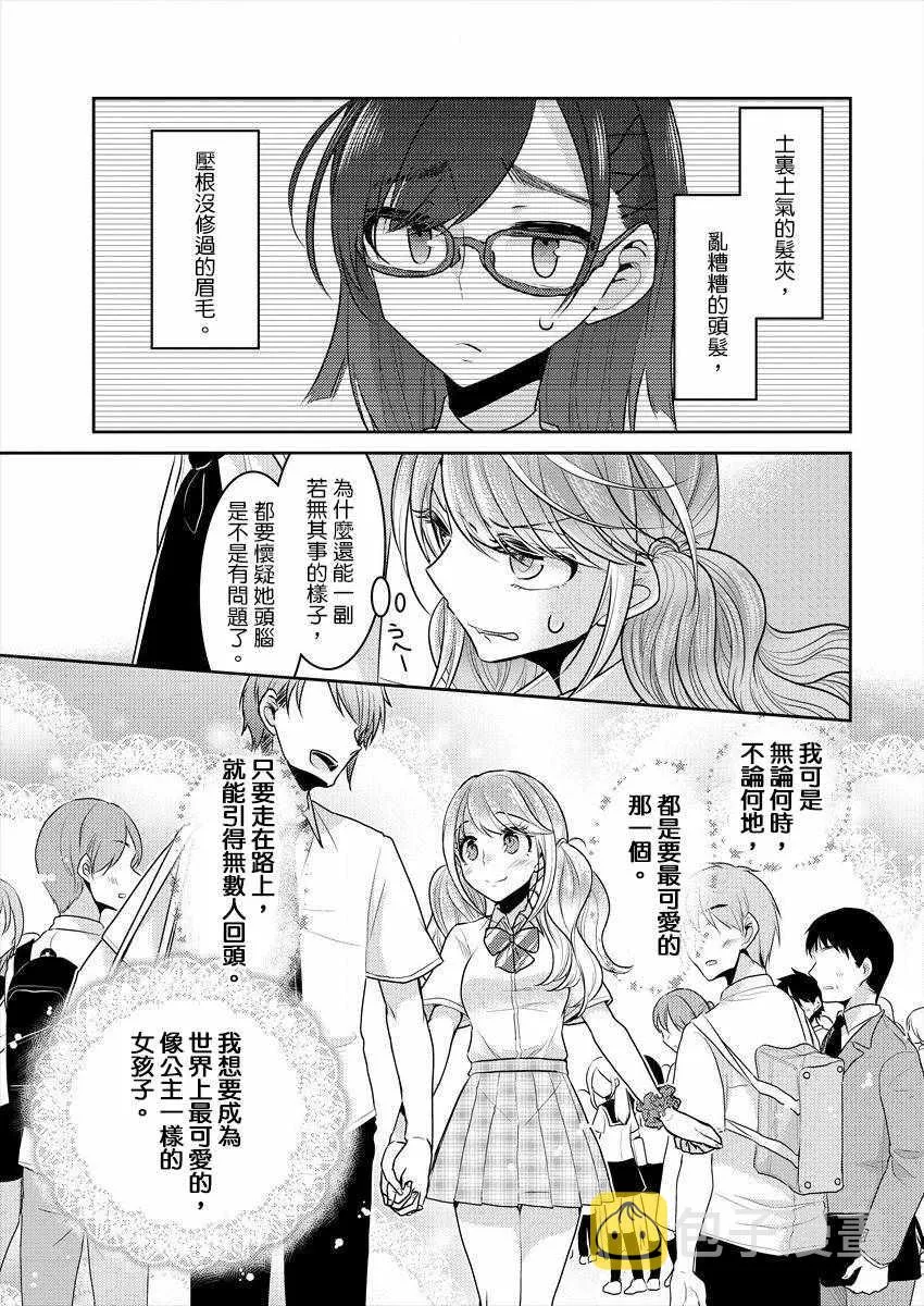 第1话 第10页