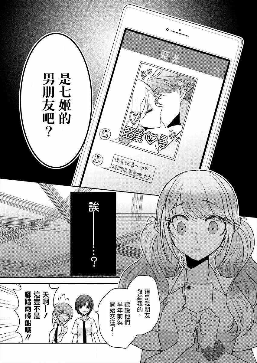 第1话 第12页