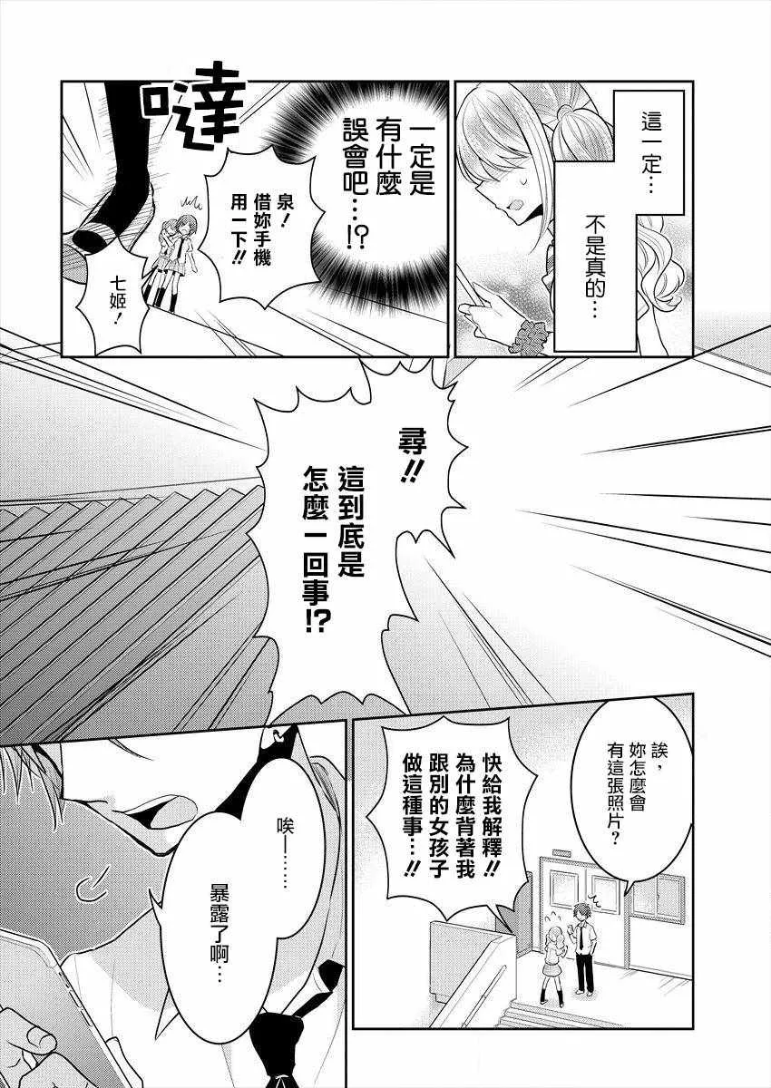 第1话 第13页