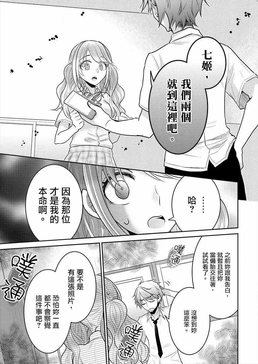 第1话 第14页