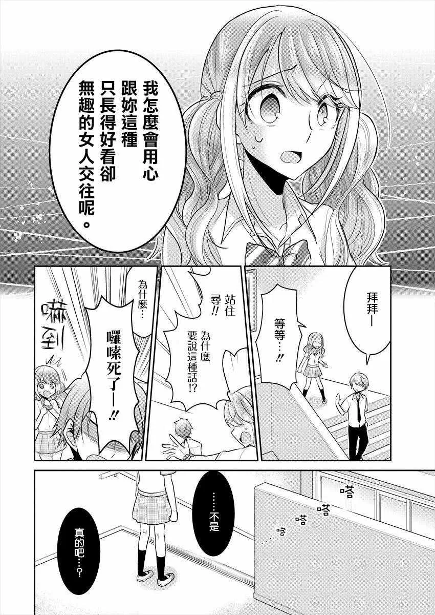 第1话 第15页