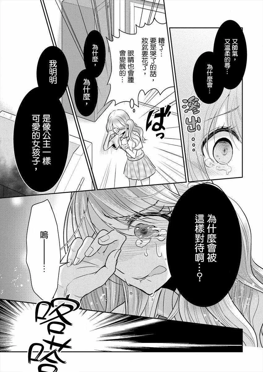 第1话 第16页