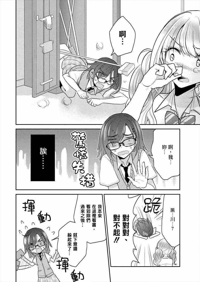 第1话 第17页