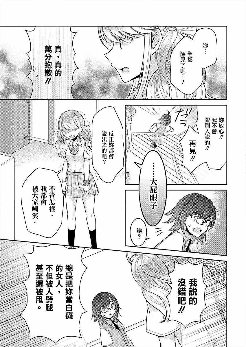 第1话 第18页