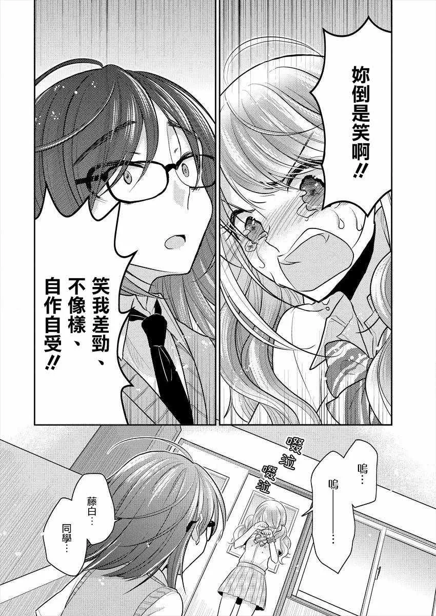 第1话 第19页