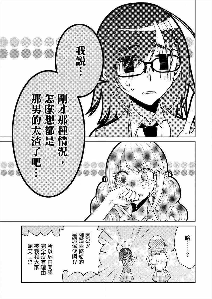第1话 第20页