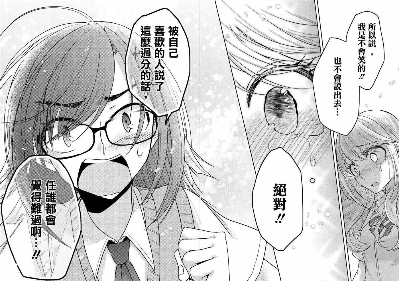 第1话 第21页