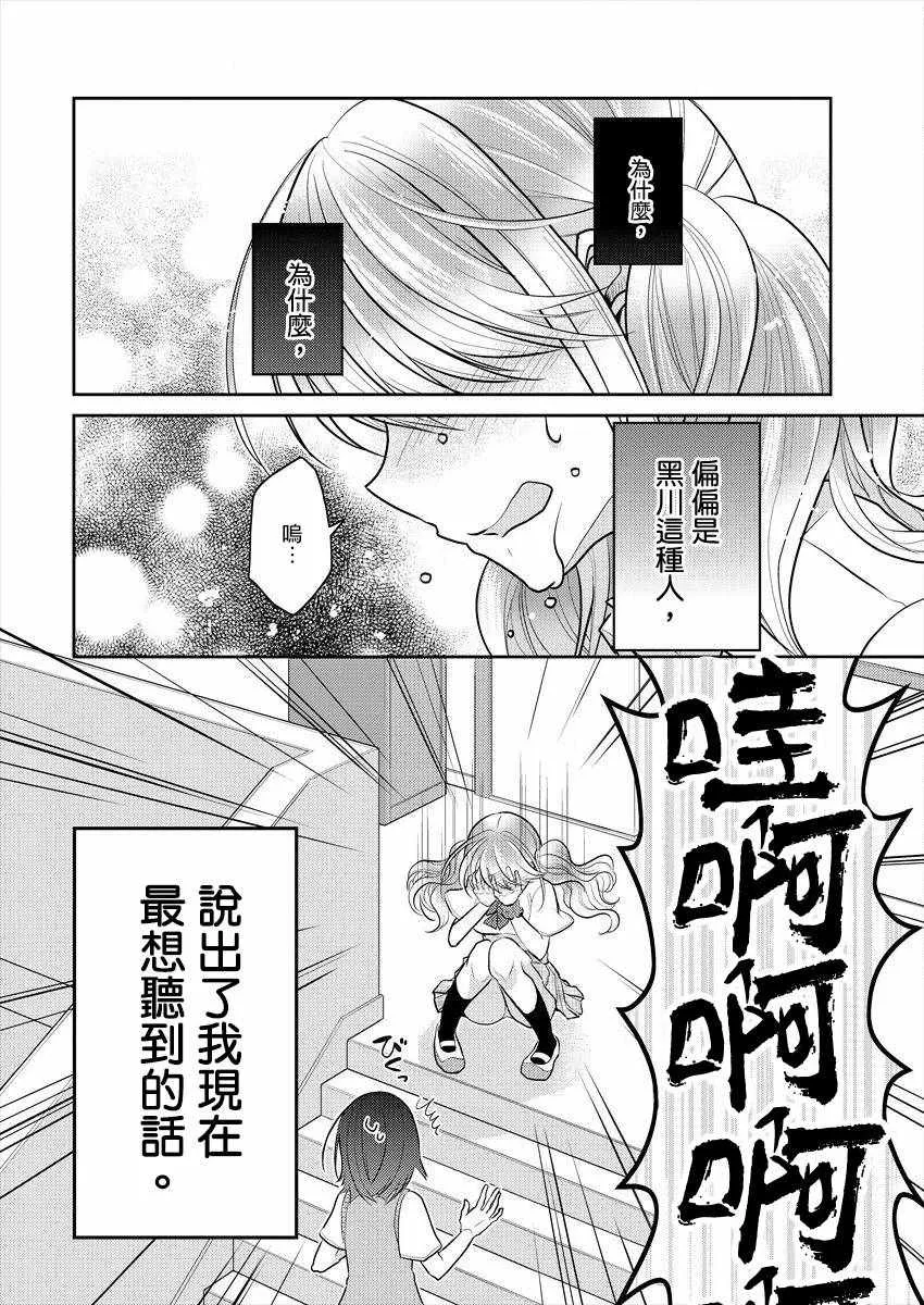 第1话 第22页