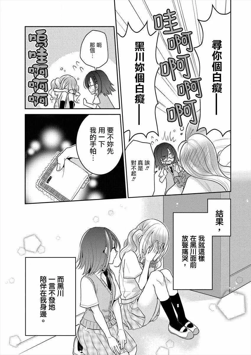 第1话 第23页