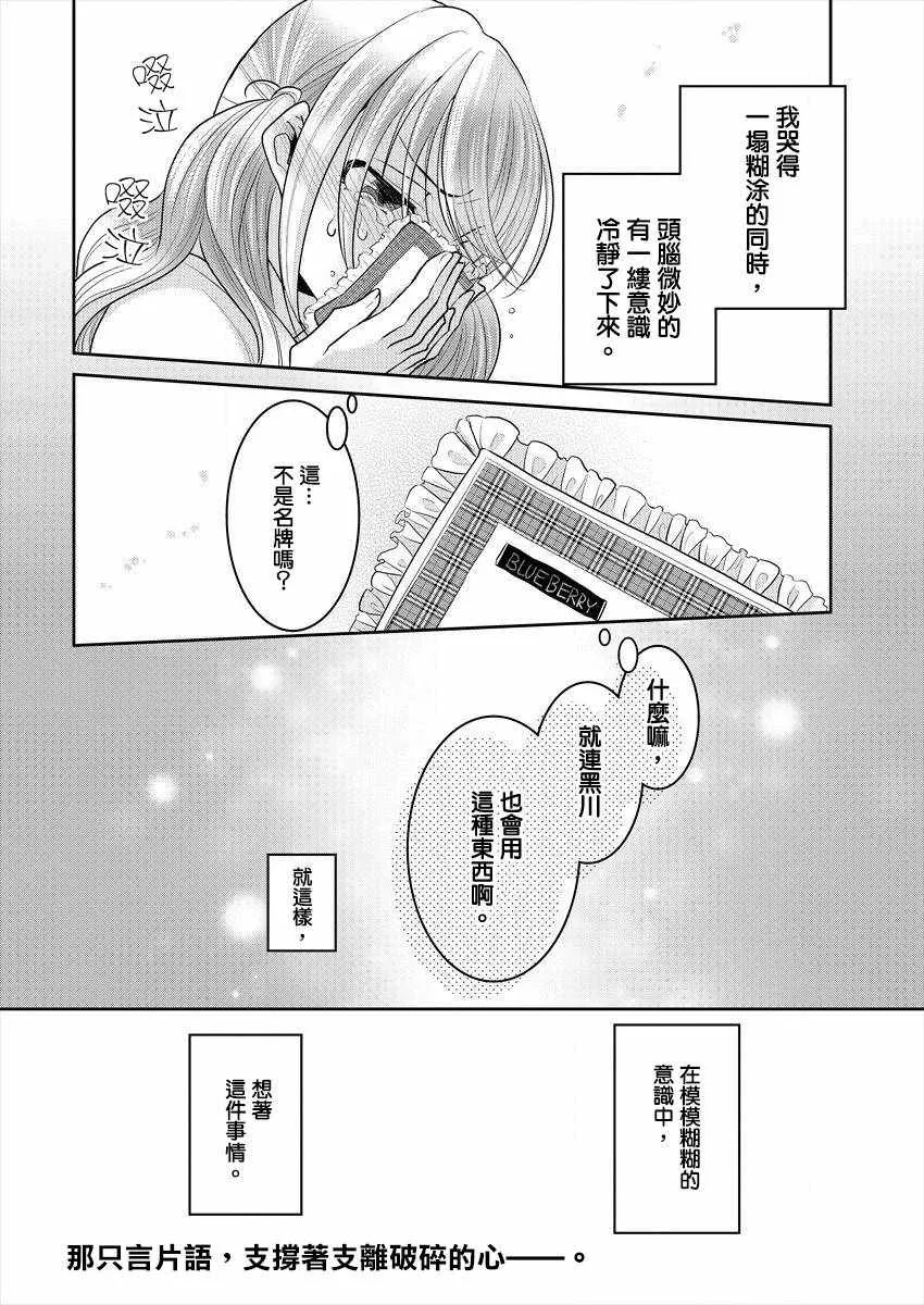第1话 第24页