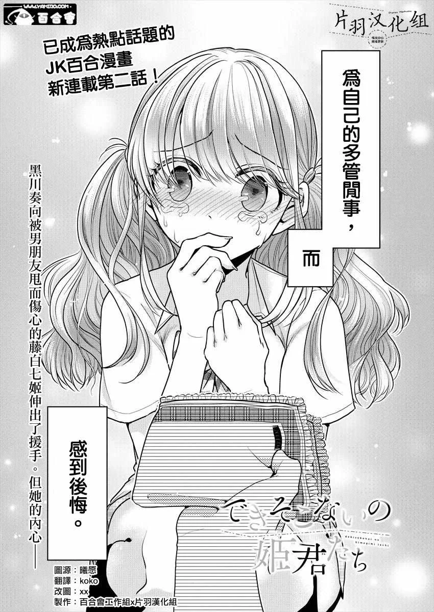 第2话 第1页