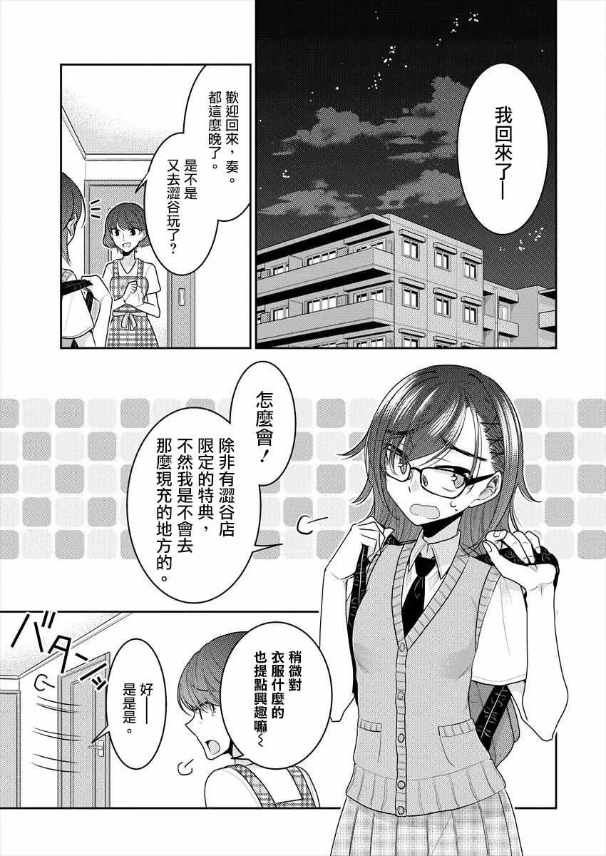 第2话 第3页