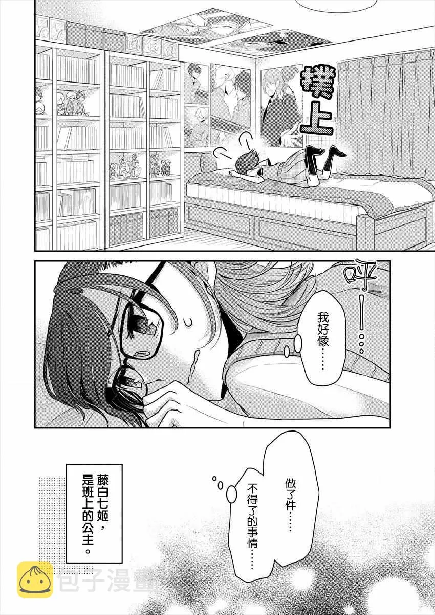 第2话 第4页