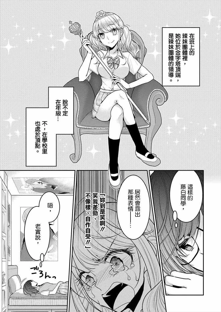 第2话 第5页