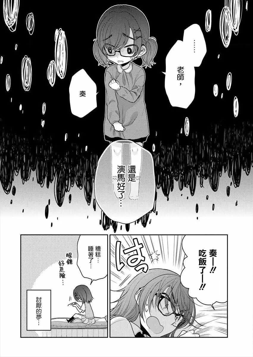 第2话 第8页