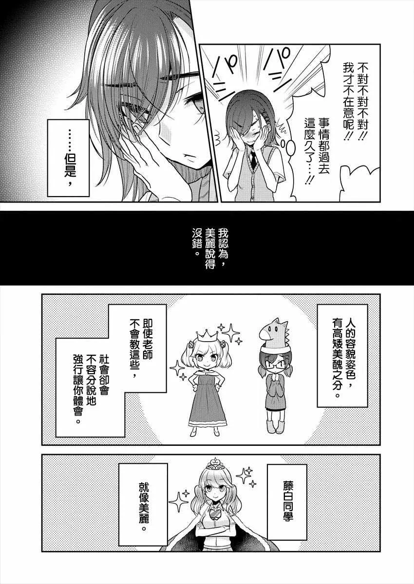 第2话 第9页