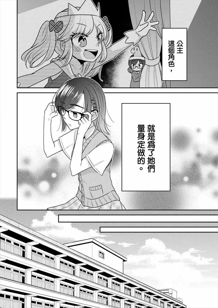 第2话 第10页