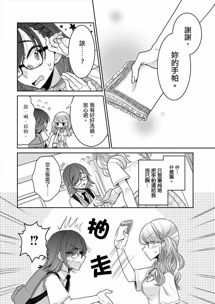 第2话 第12页