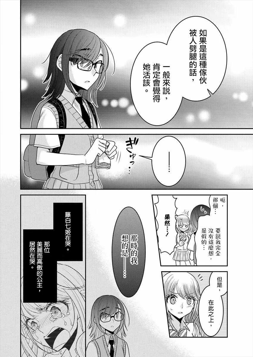 第2话 第14页