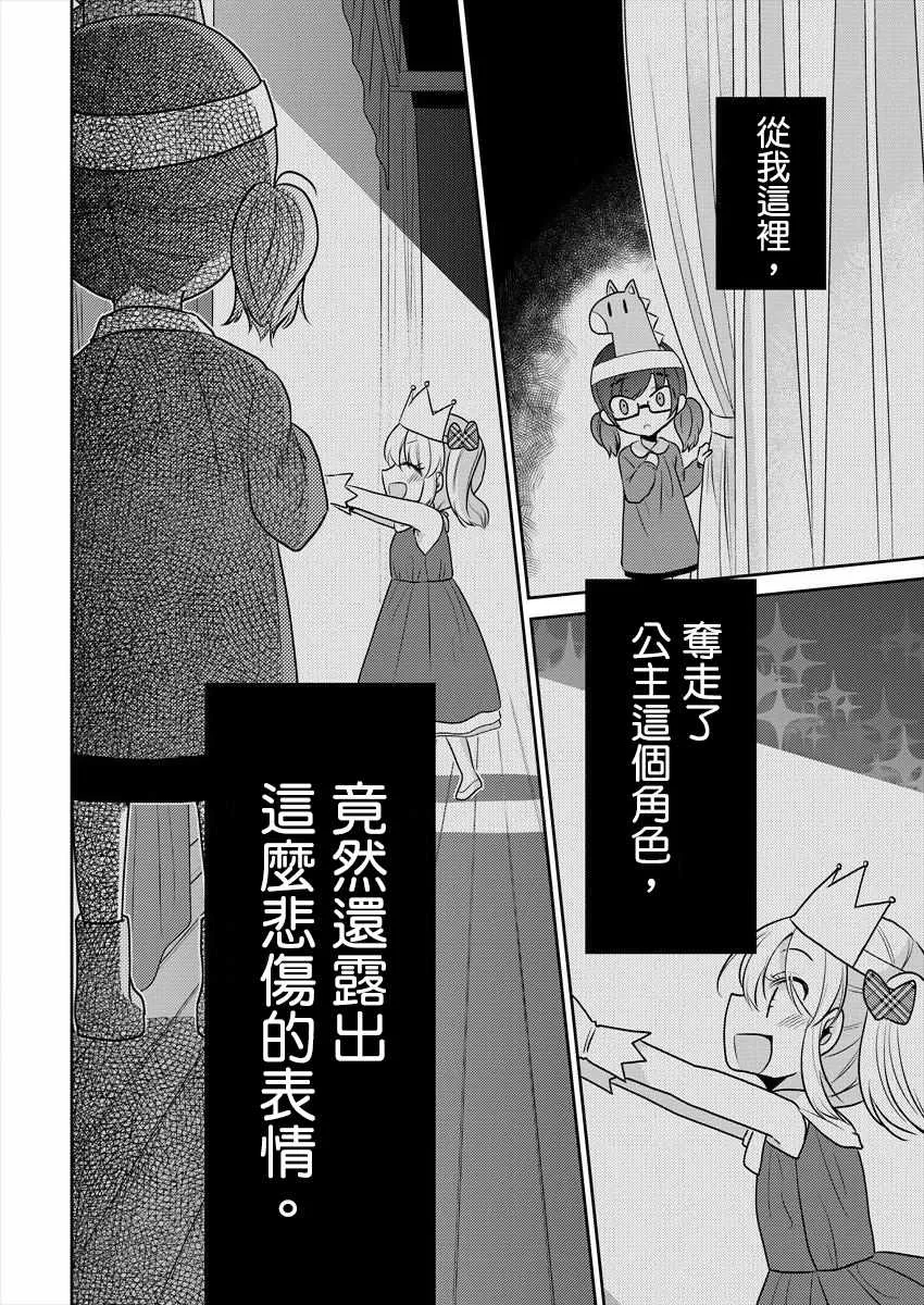 第2话 第16页
