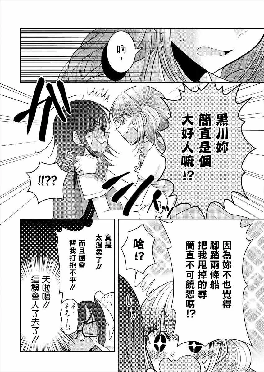 第2话 第18页
