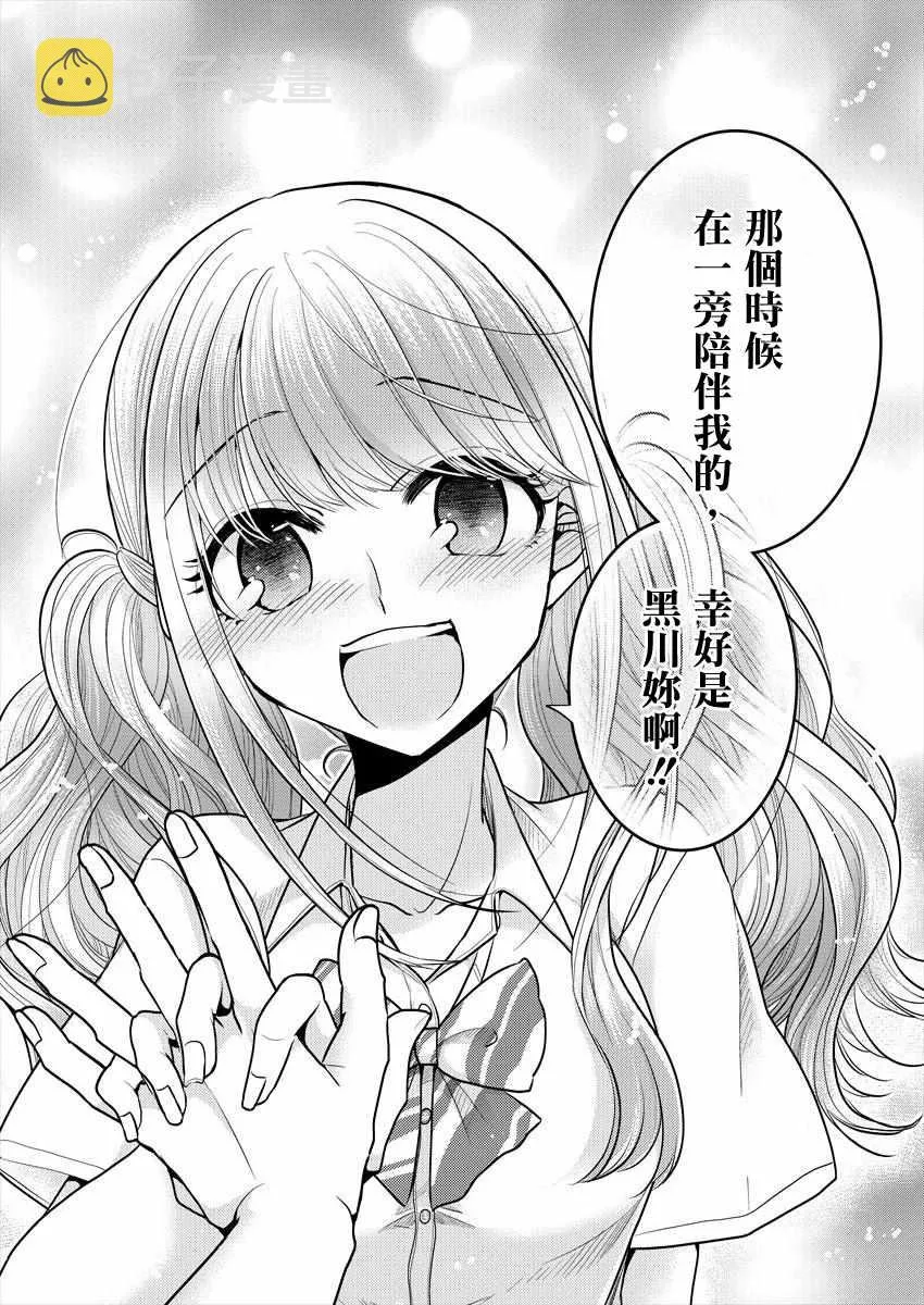 第2话 第20页