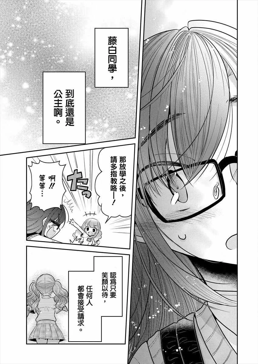第2话 第21页