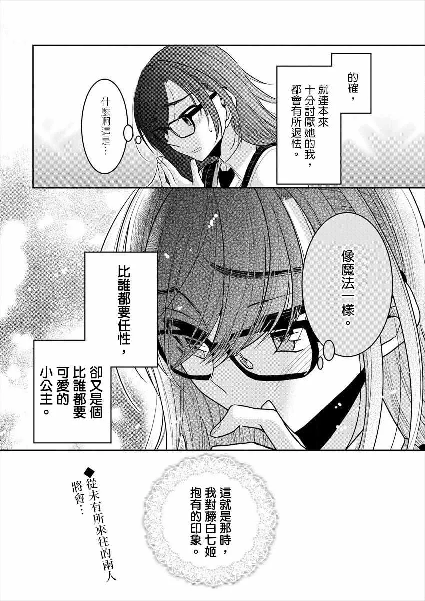 第2话 第22页
