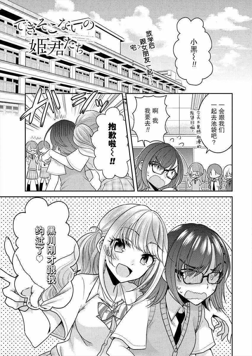 第3话 第1页