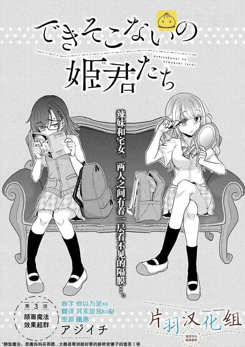 第3话 第2页